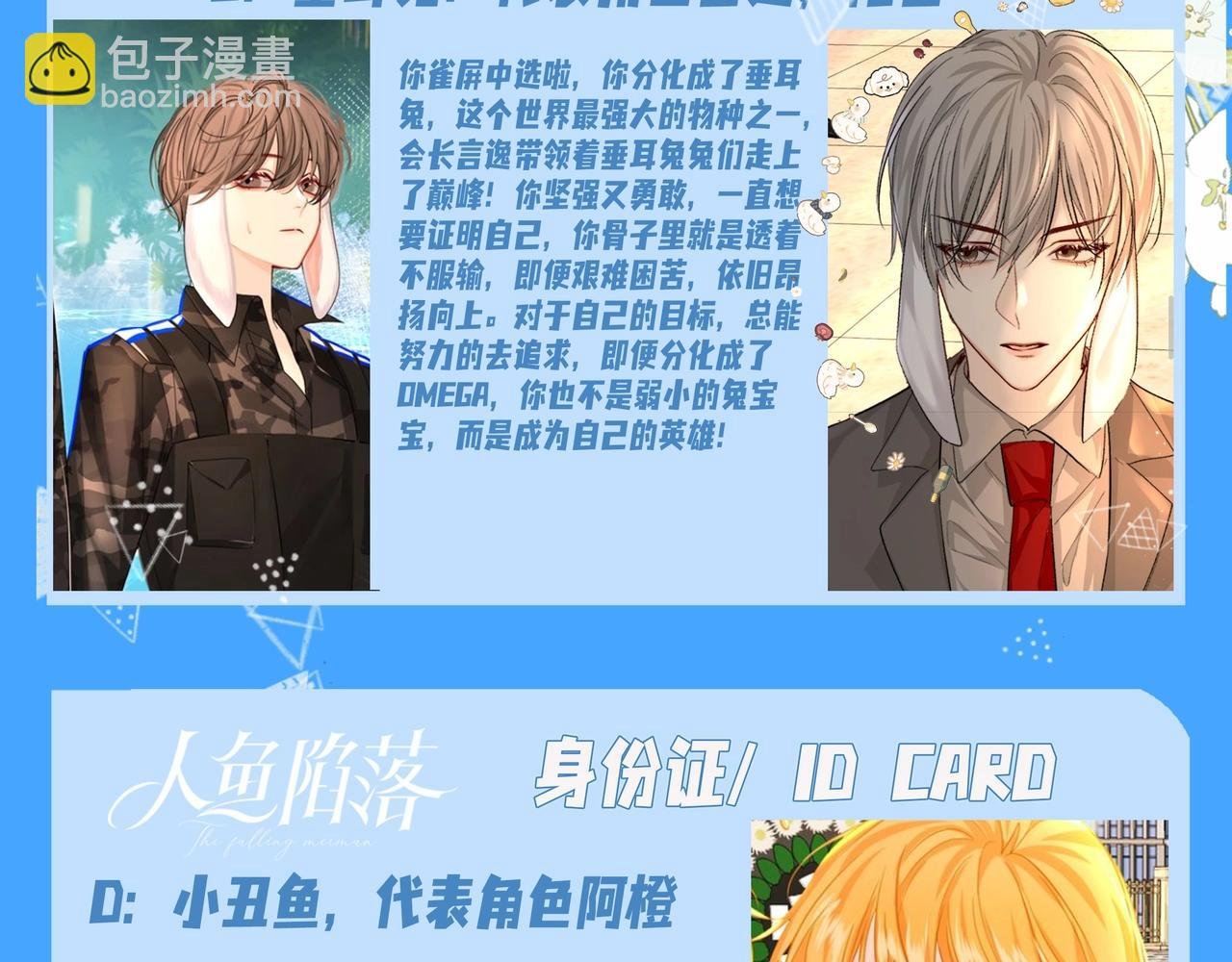 第18期 测试你会分化成谁Omega版（日更中）