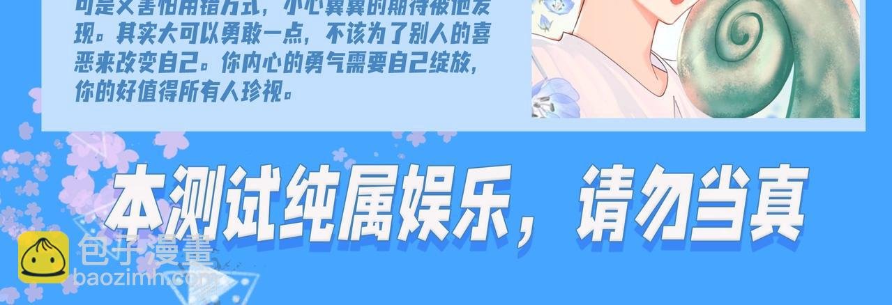 第18期 测试你会分化成谁Omega版（日更中）