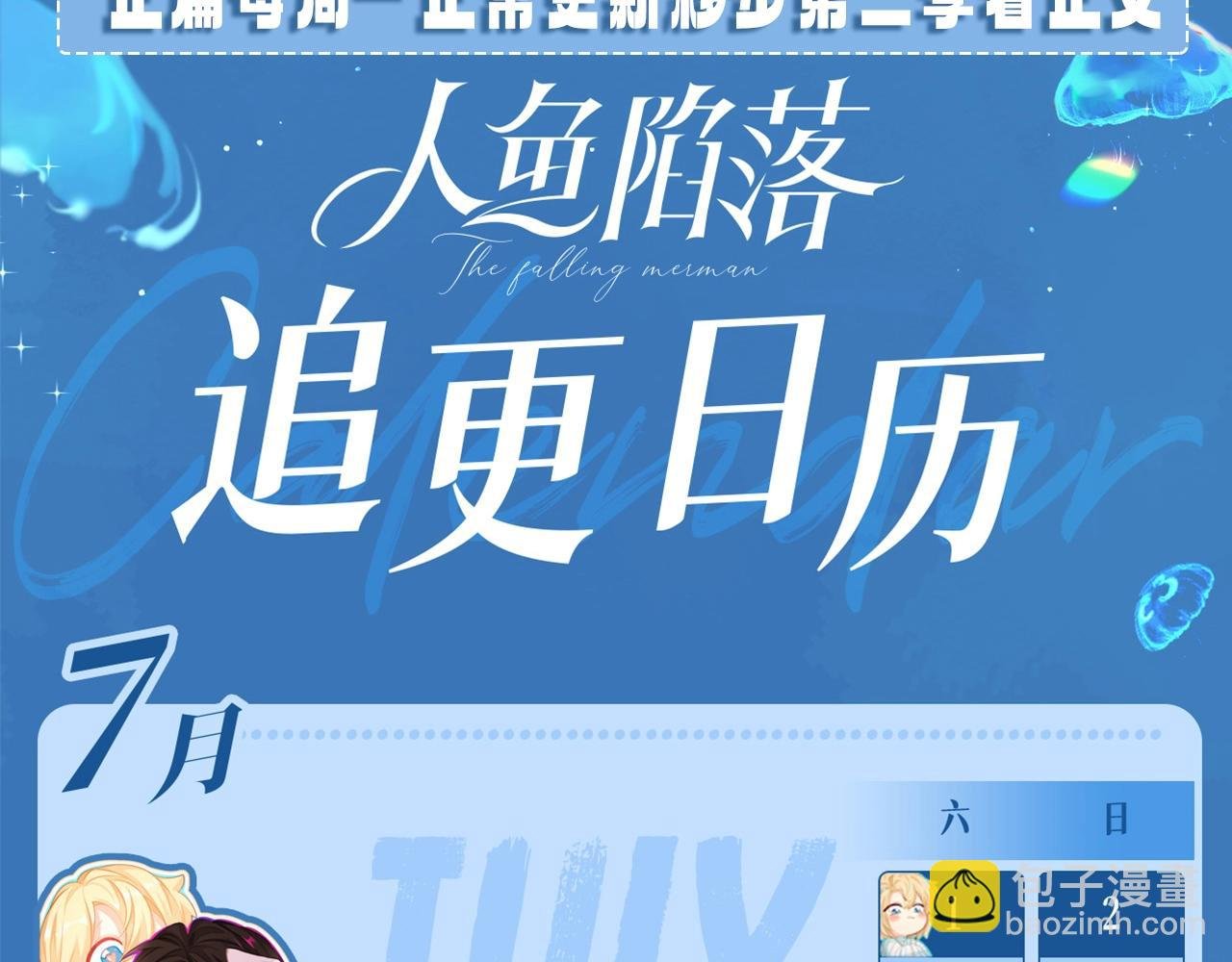 第18期 测试你会分化成谁Omega版（日更中）