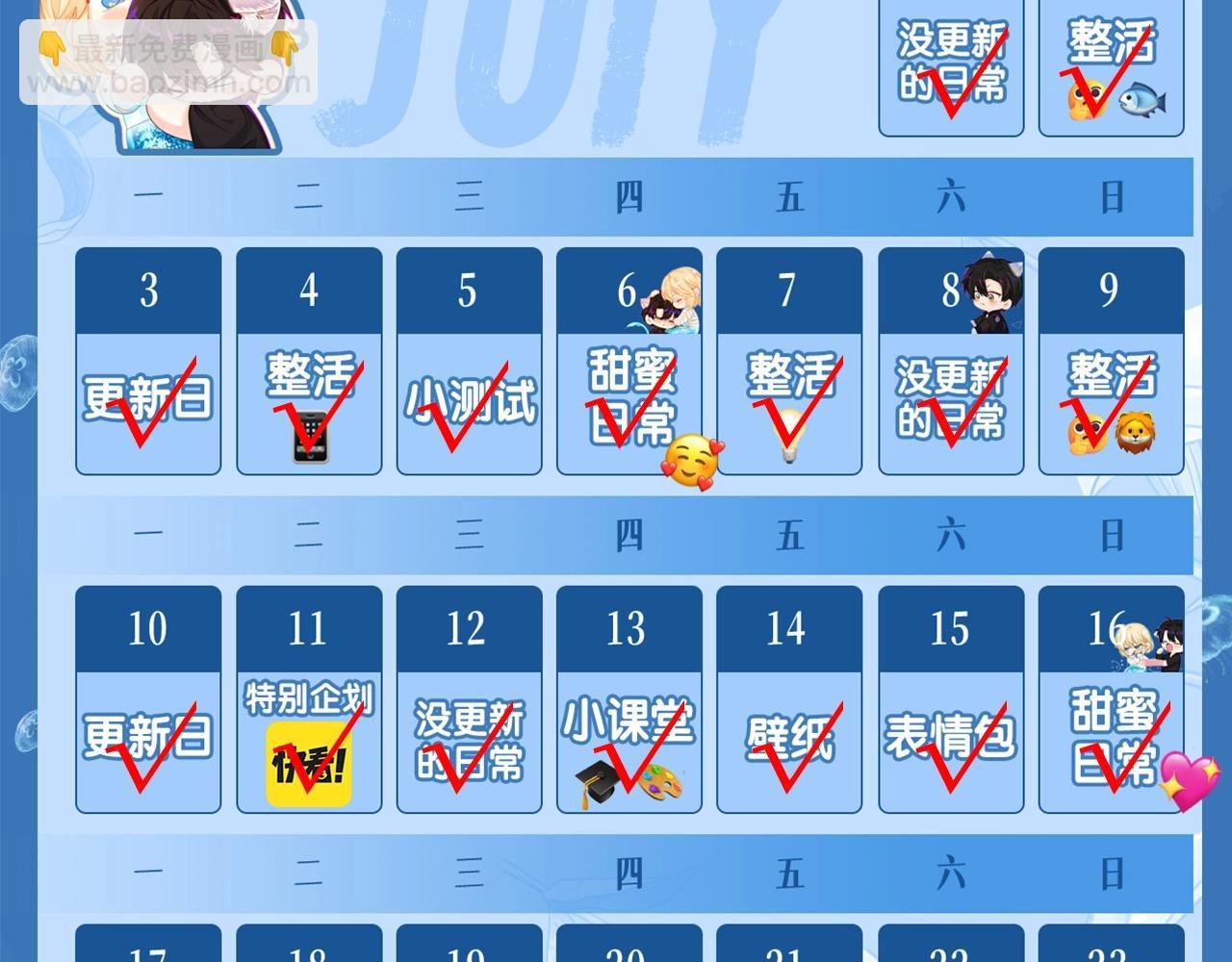 第18期 测试你会分化成谁Omega版（日更中）