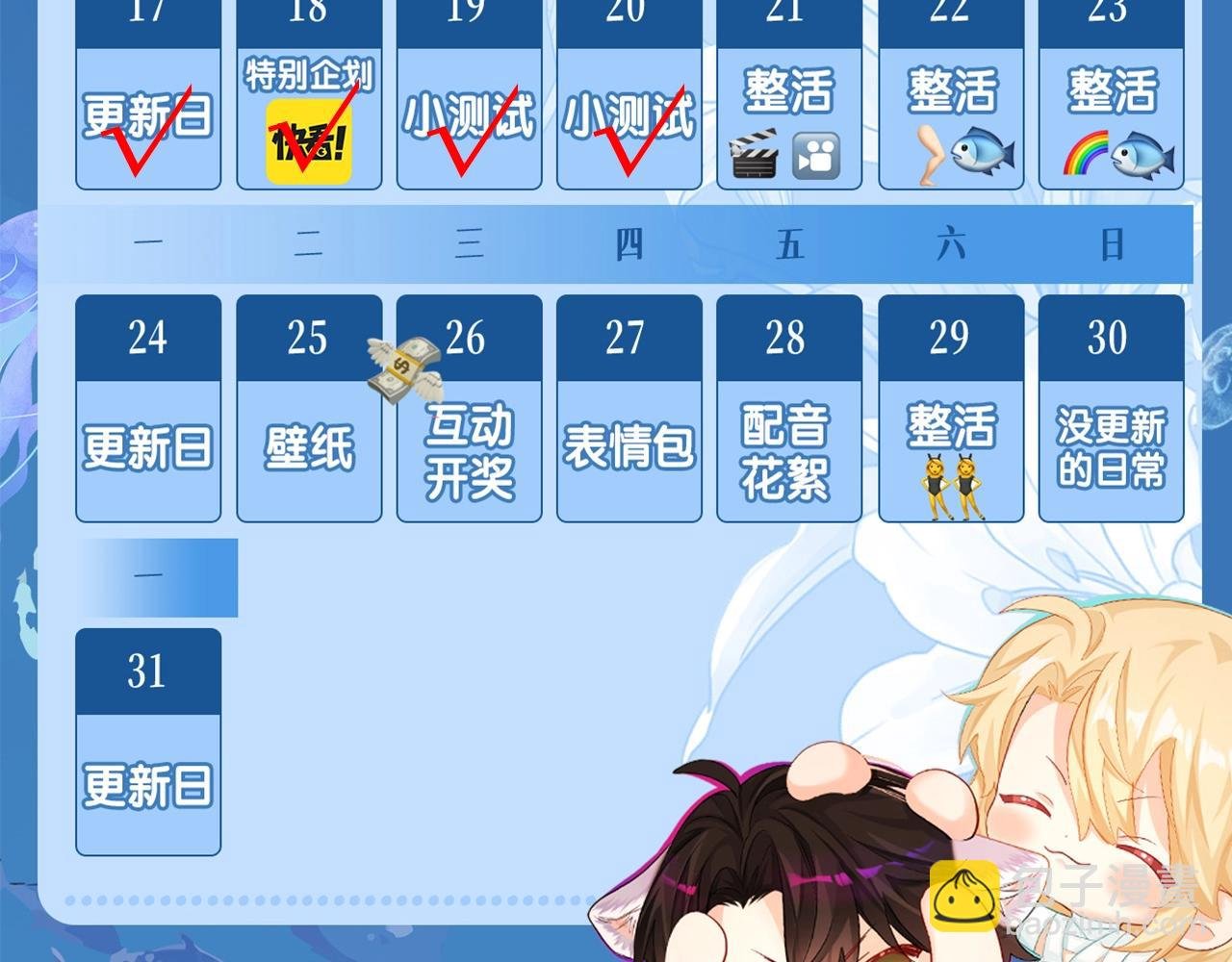 第18期 测试你会分化成谁Omega版（日更中）