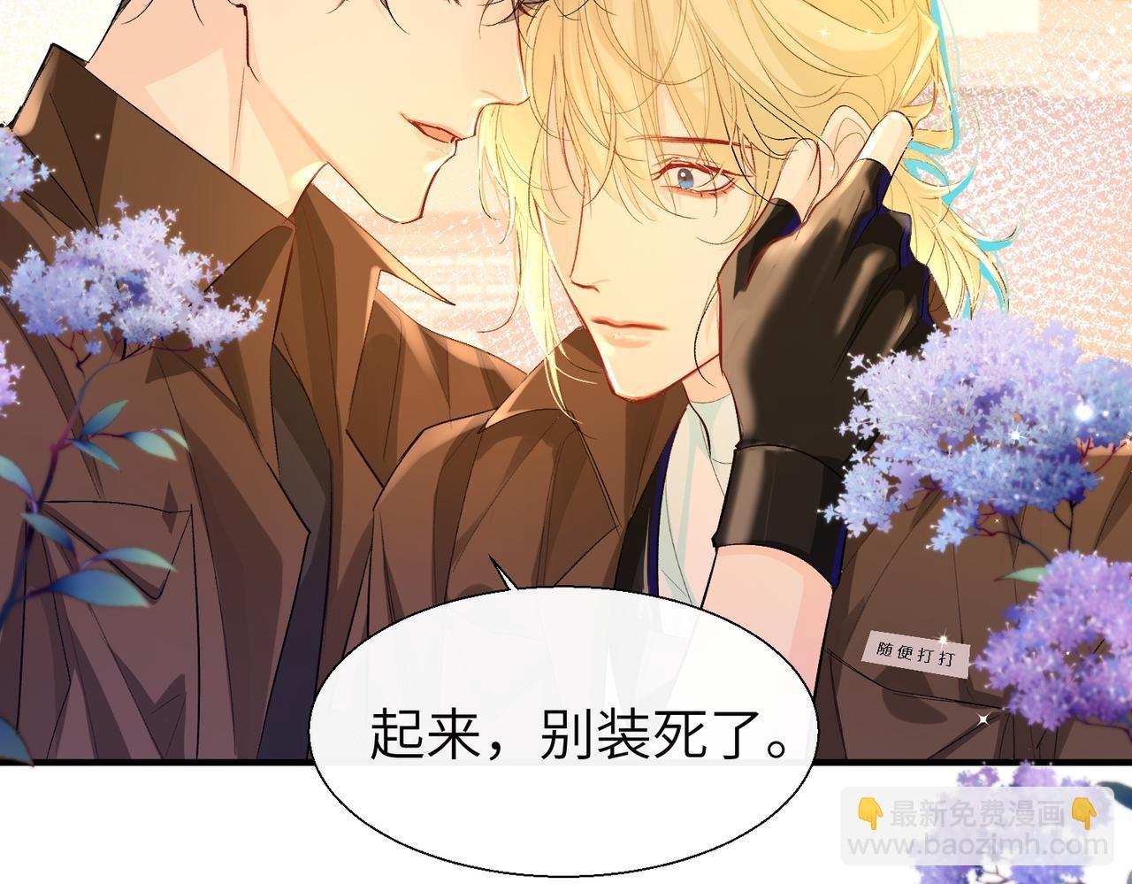 第9话 你的过往