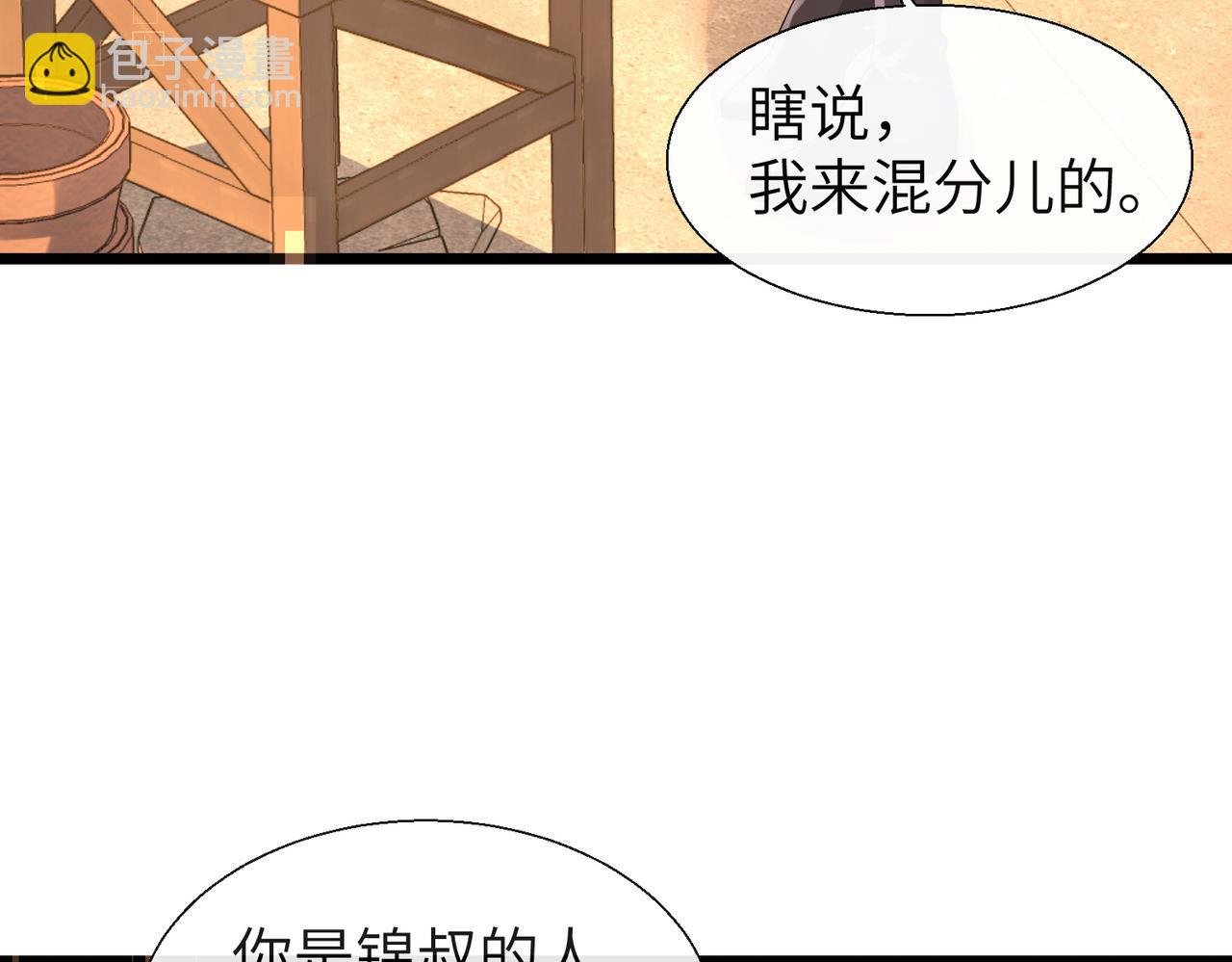 第9话 你的过往