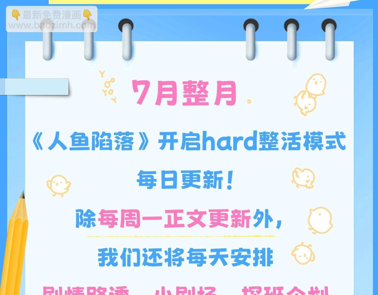 第19期 给我obe给我obe（日更中）