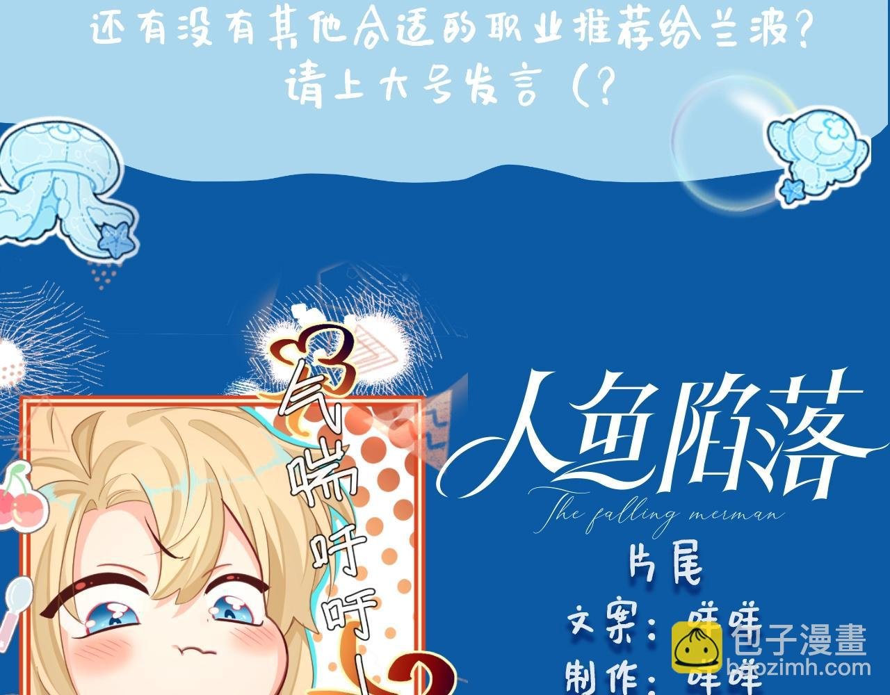 第19期 给我obe给我obe（日更中）
