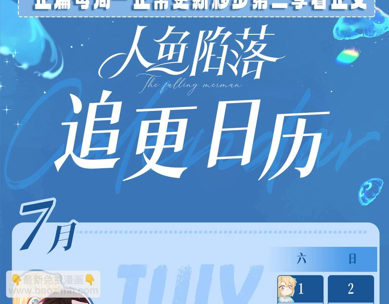 第19期 给我obe给我obe（日更中）