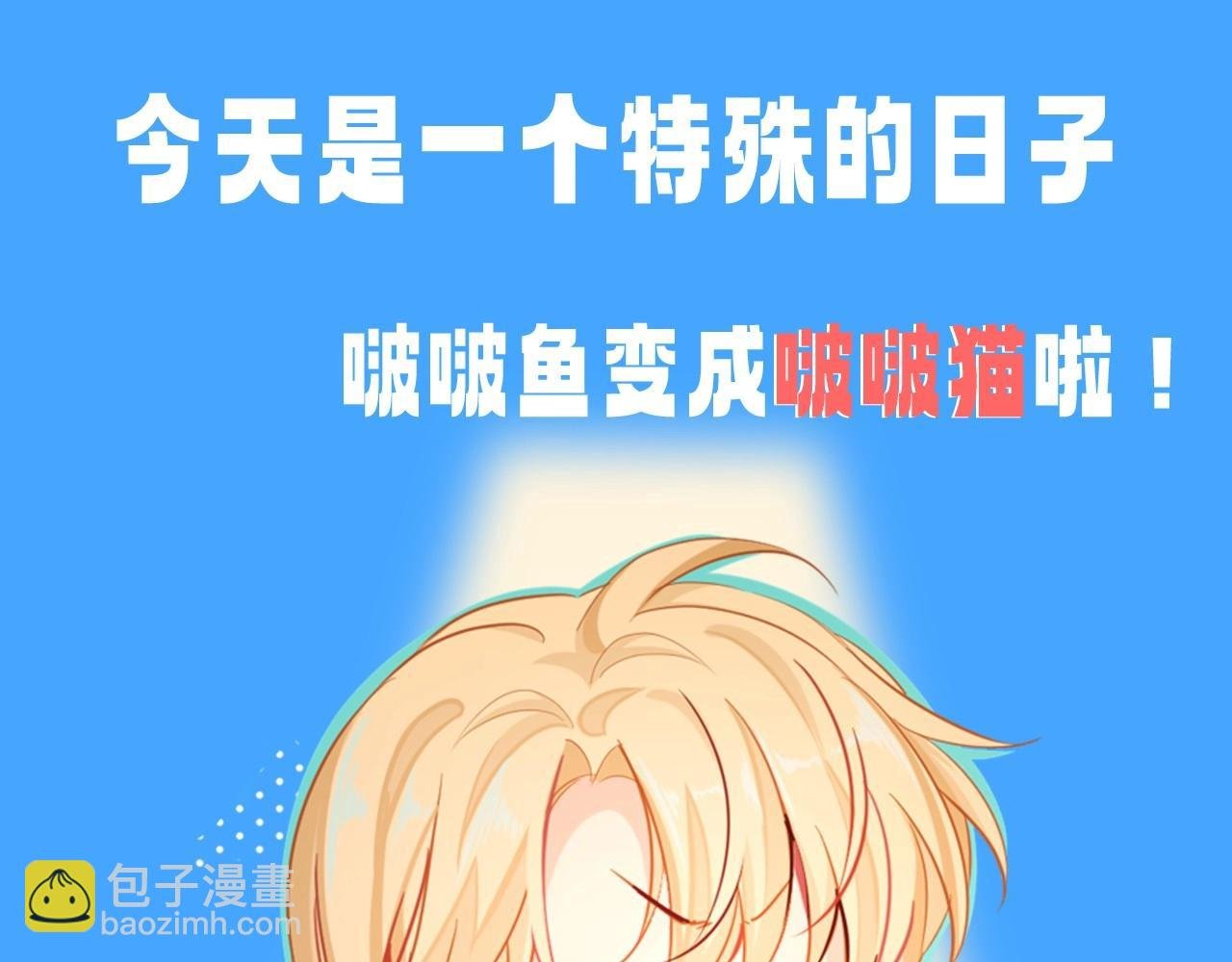 第21期 假如兰波长出了人腿，其他人长出了鱼尾巴（日更中）