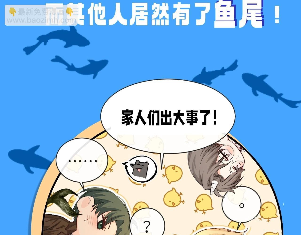 第21期 假如兰波长出了人腿，其他人长出了鱼尾巴（日更中）