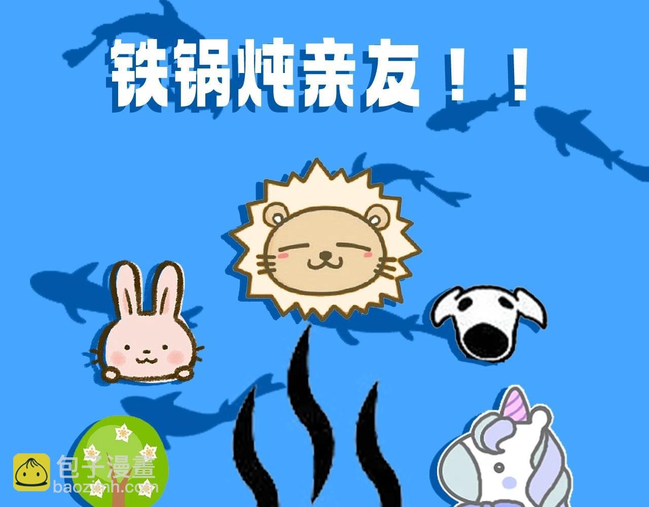 第21期 假如兰波长出了人腿，其他人长出了鱼尾巴（日更中）