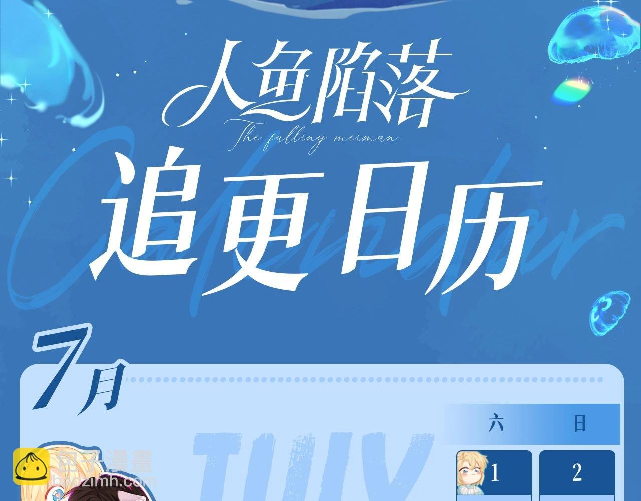第21期 假如兰波长出了人腿，其他人长出了鱼尾巴（日更中）