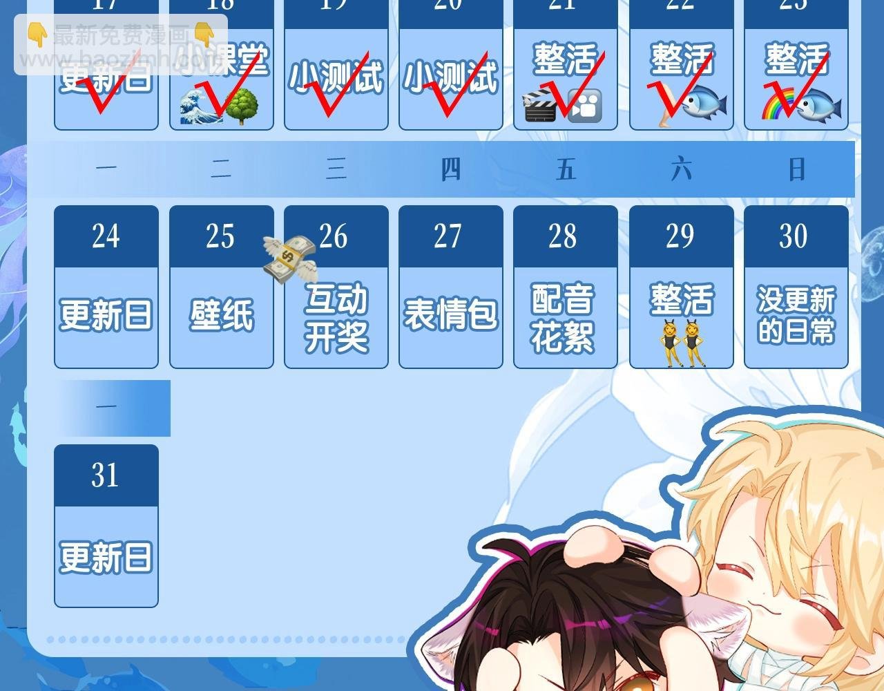 第21期 假如兰波长出了人腿，其他人长出了鱼尾巴（日更中）