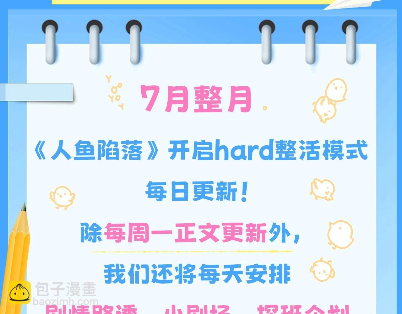 第23期小裙子设计开奖（日更中）