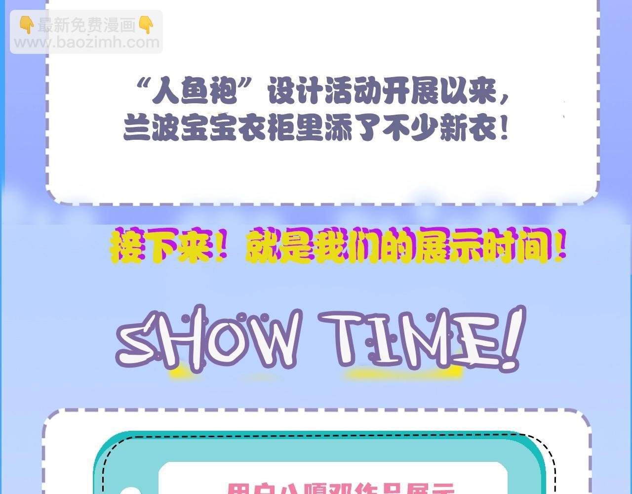 第23期小裙子设计开奖（日更中）