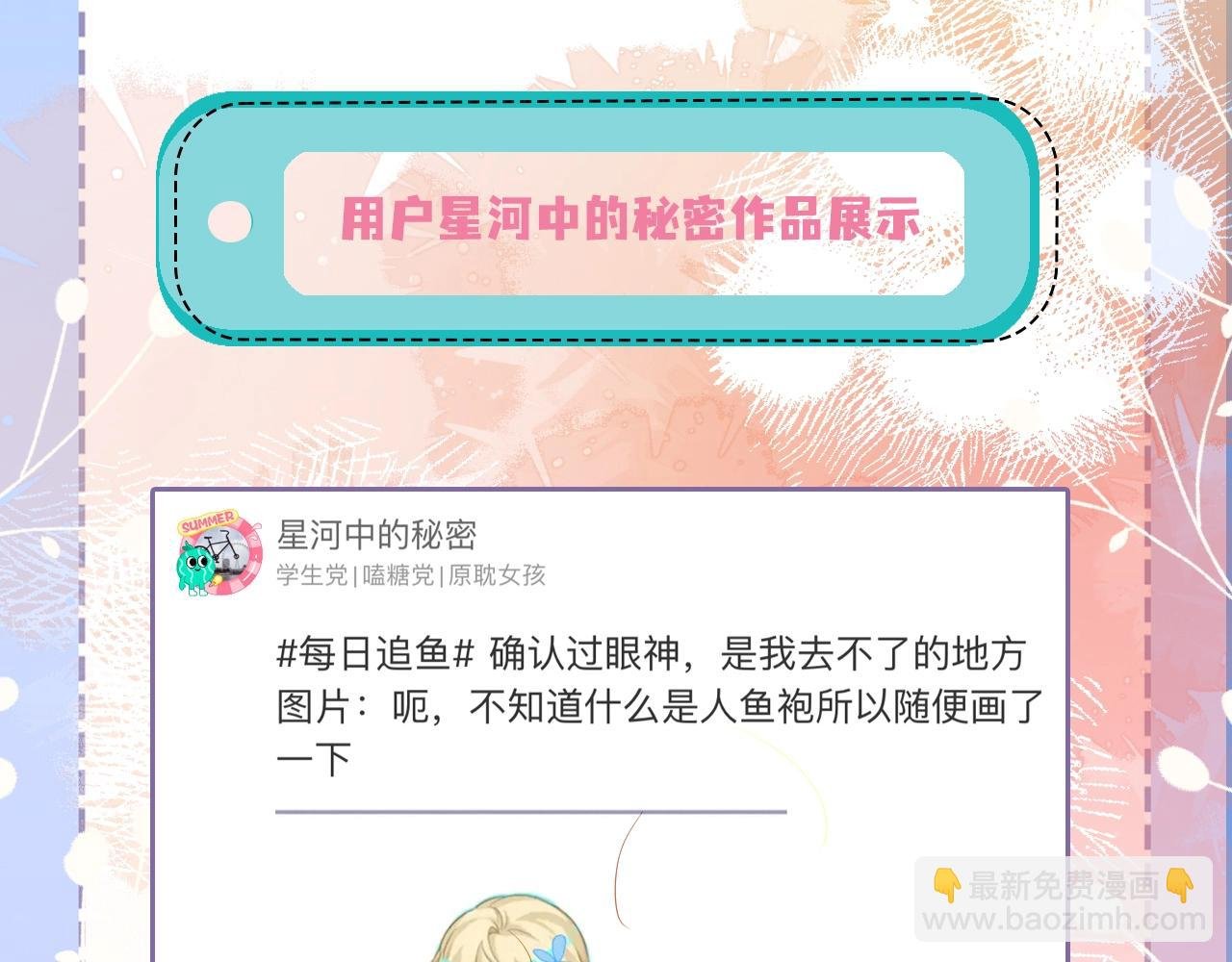 第23期小裙子设计开奖（日更中）