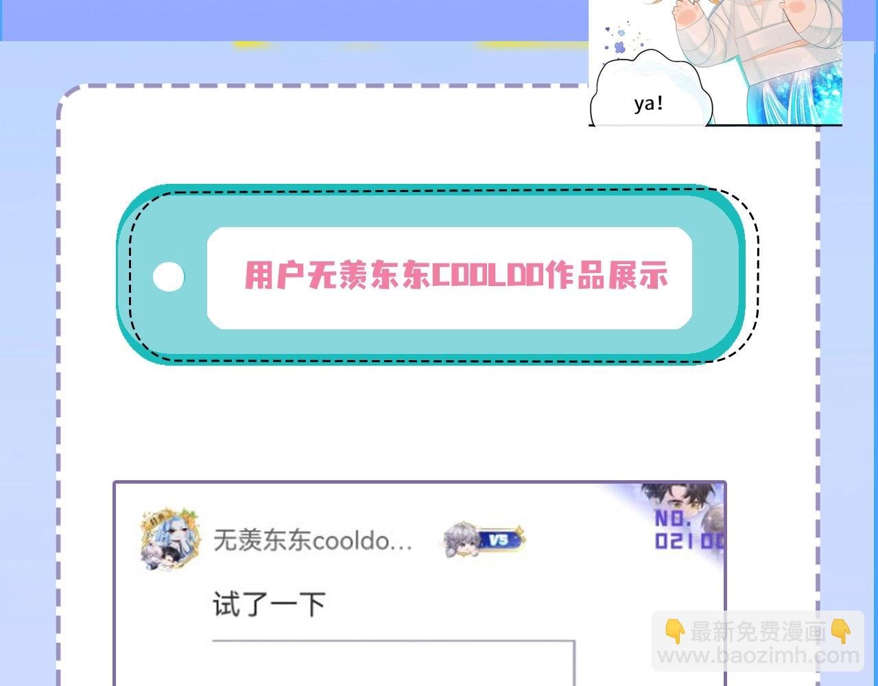 第23期小裙子设计开奖（日更中）