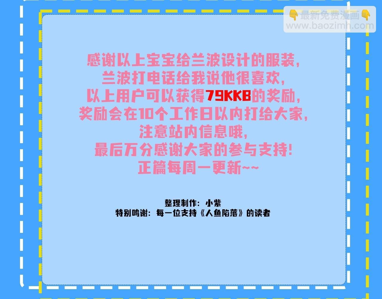 第23期小裙子设计开奖（日更中）