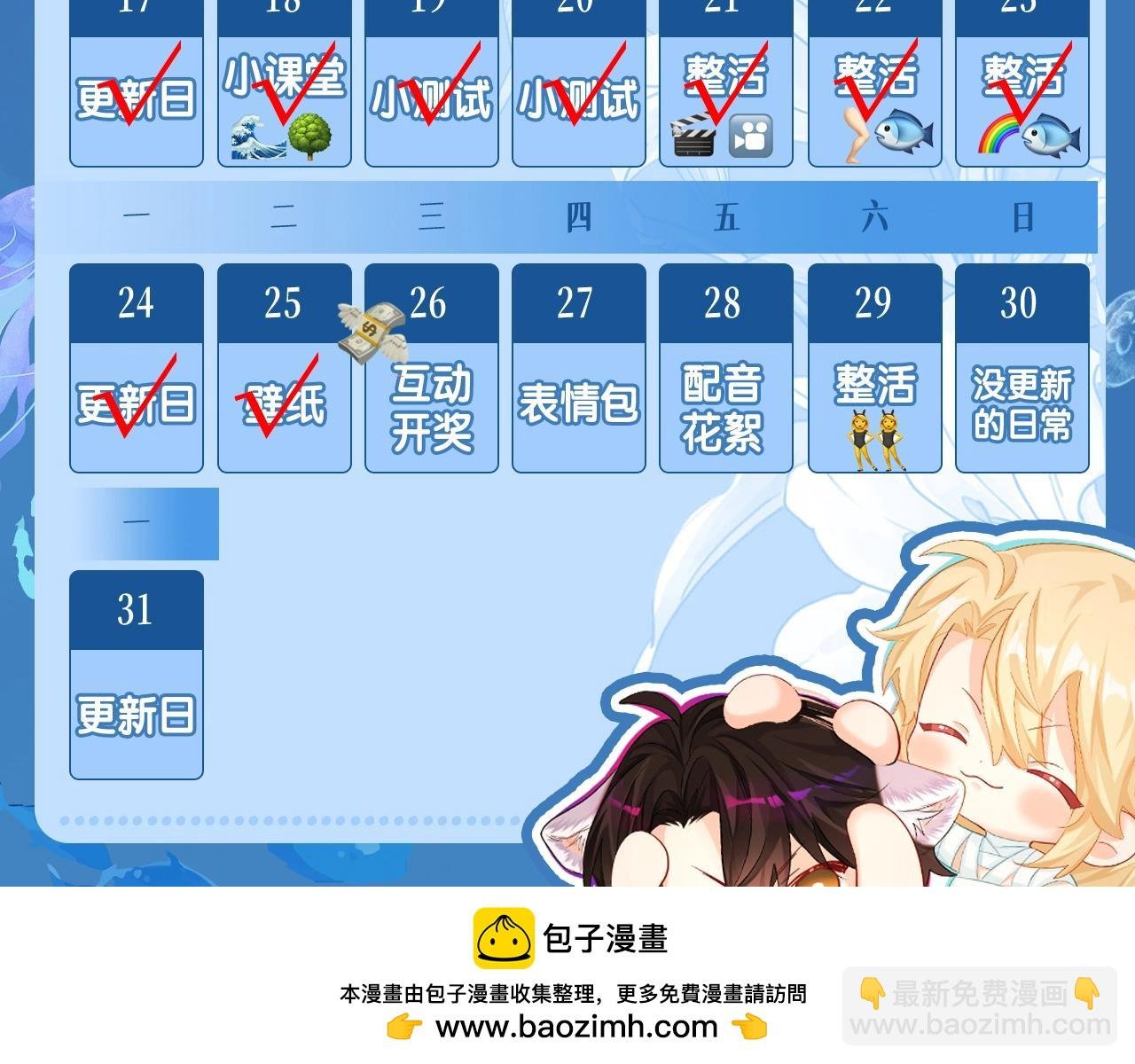 第23期小裙子设计开奖（日更中）