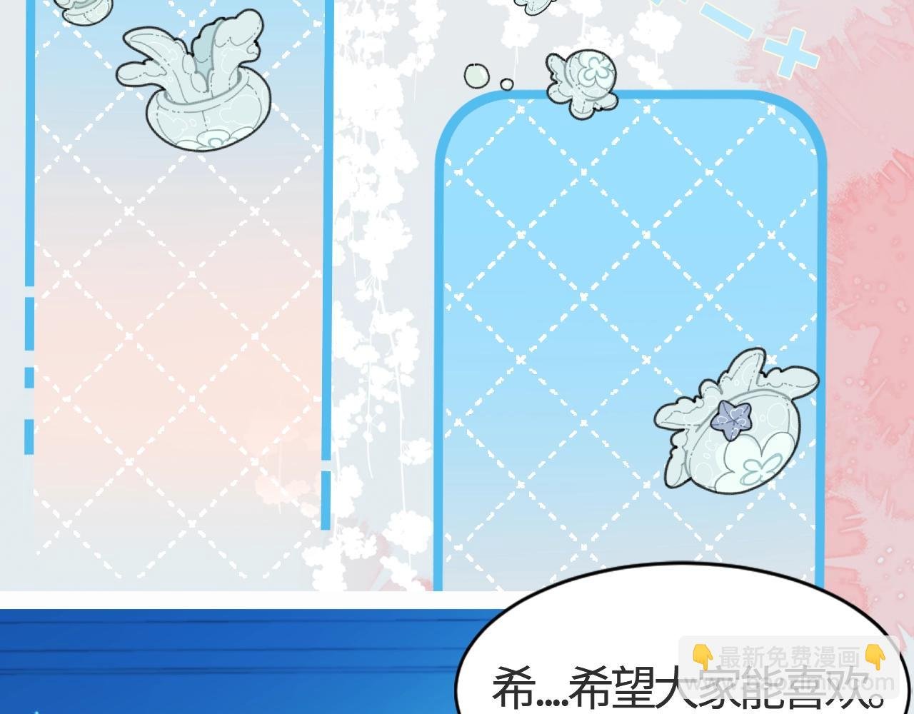 第27期 假如他们都长出了双马尾（日更中）
