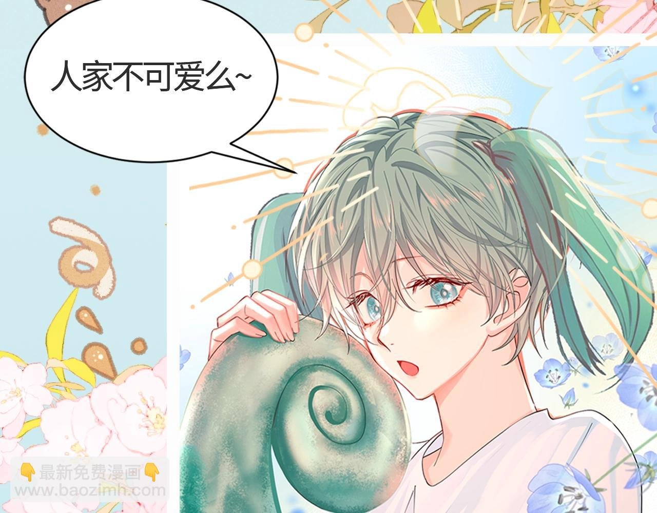 第27期 假如他们都长出了双马尾（日更中）