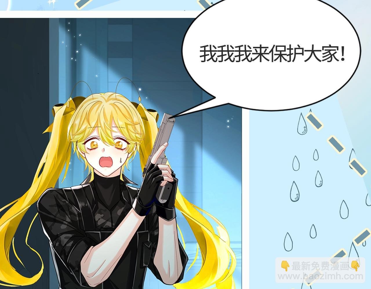 第27期 假如他们都长出了双马尾（日更中）
