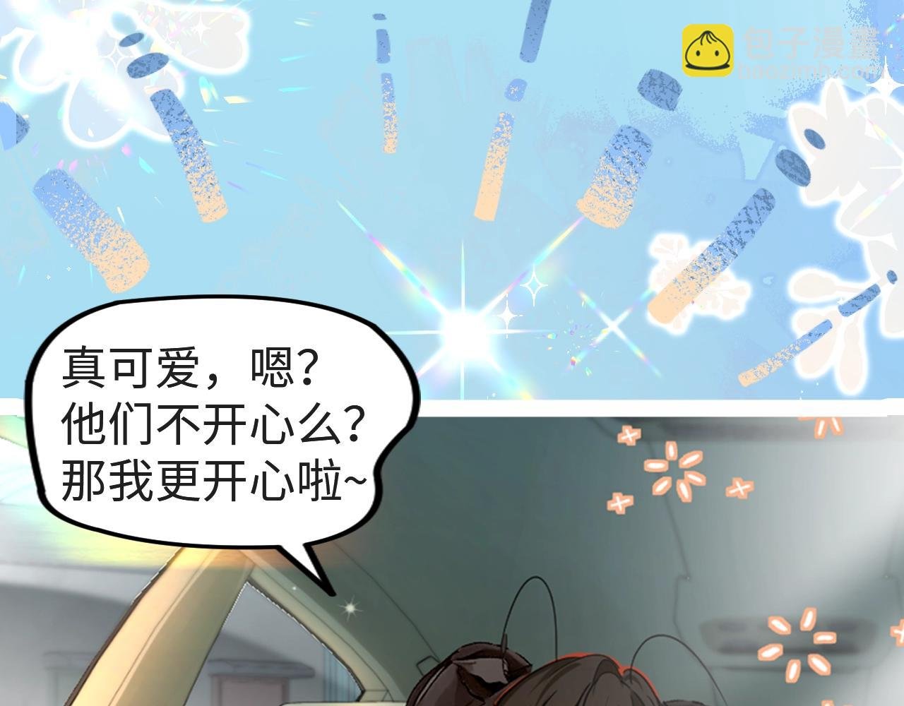 第27期 假如他们都长出了双马尾（日更中）