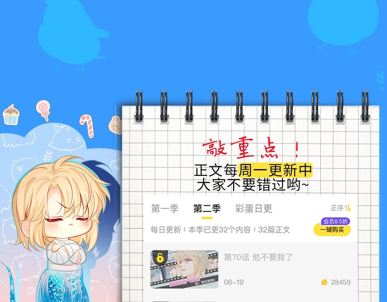 第27期 假如他们都长出了双马尾（日更中）