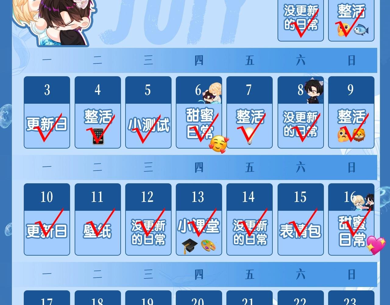 第27期 假如他们都长出了双马尾（日更中）