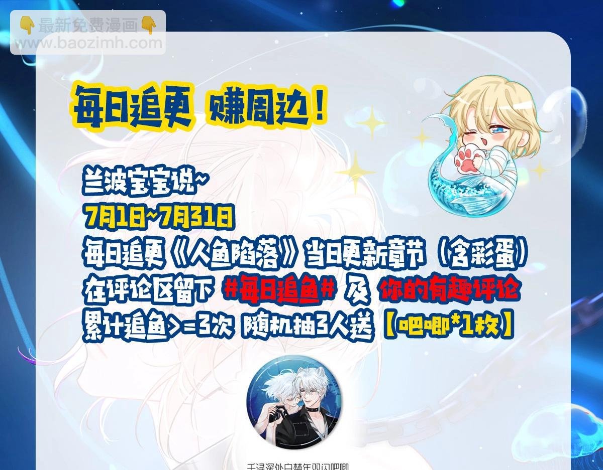 第27期 假如他们都长出了双马尾（日更中）