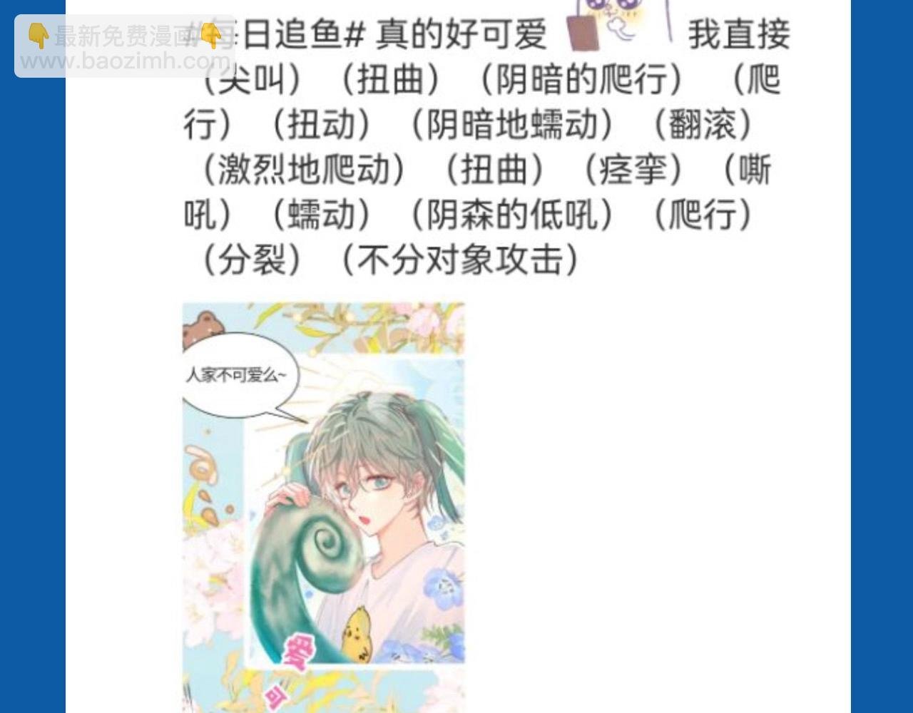 第29期 7月评论展示【内含8月追更日历】