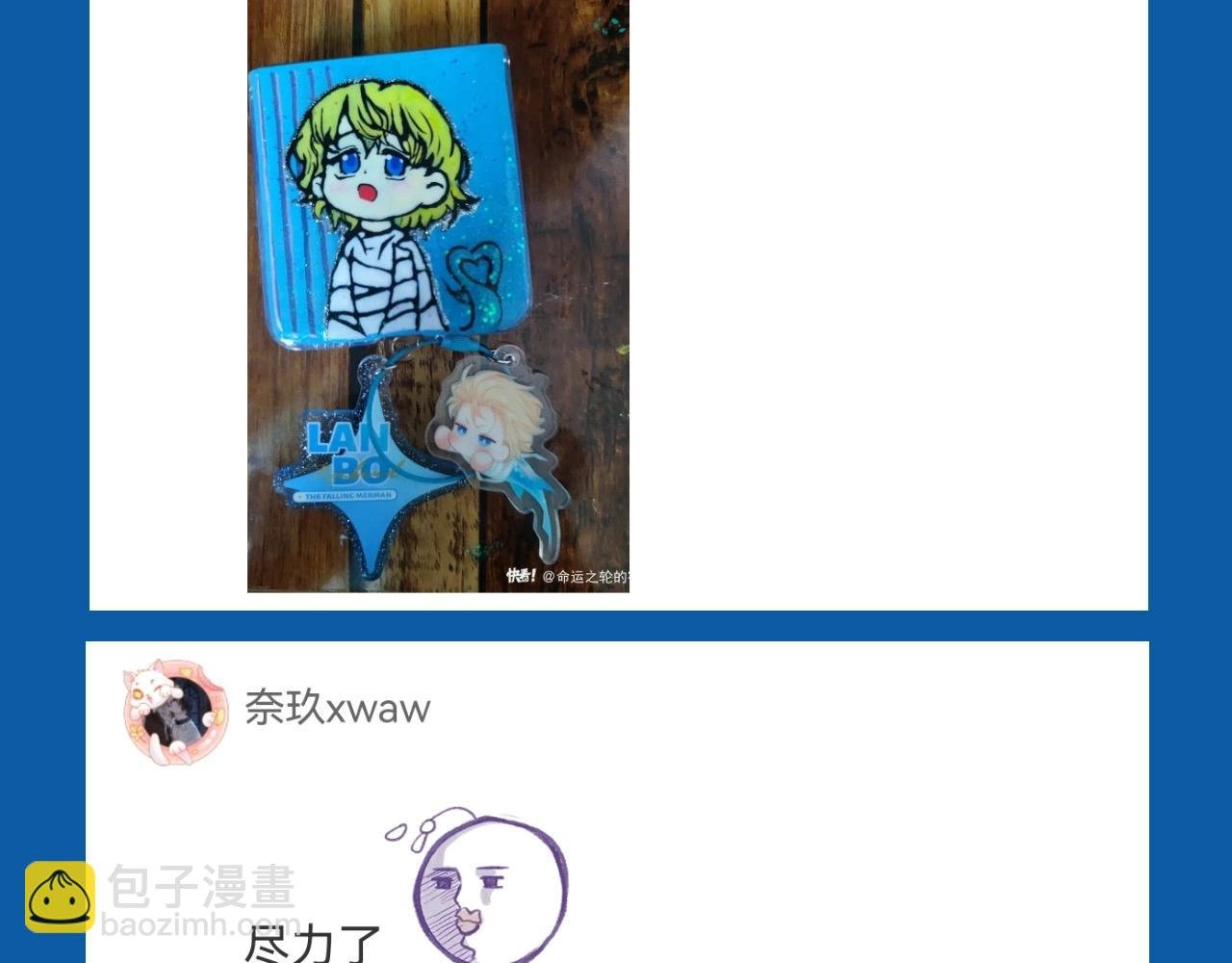 第29期 7月评论展示【内含8月追更日历】