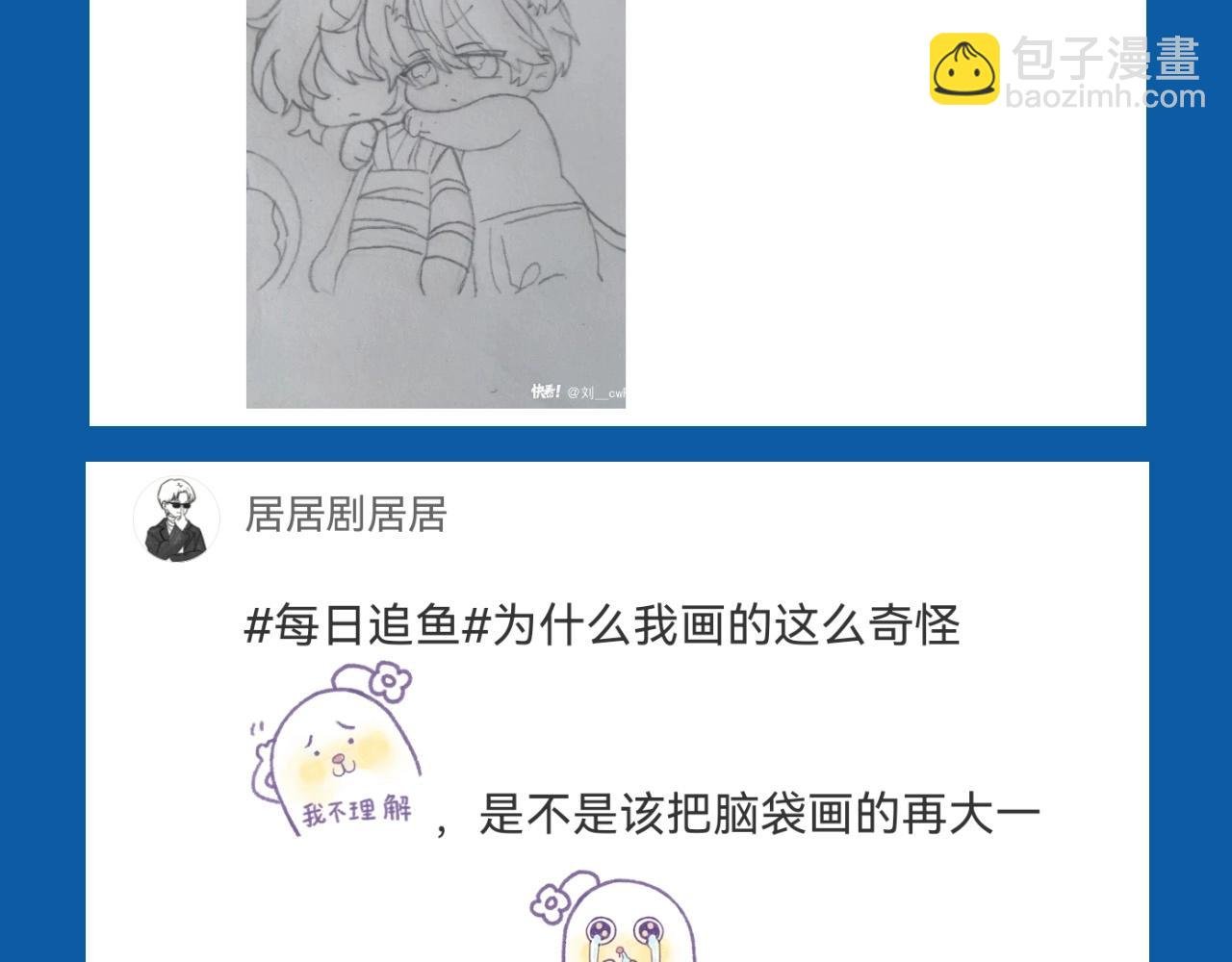 第29期 7月评论展示【内含8月追更日历】