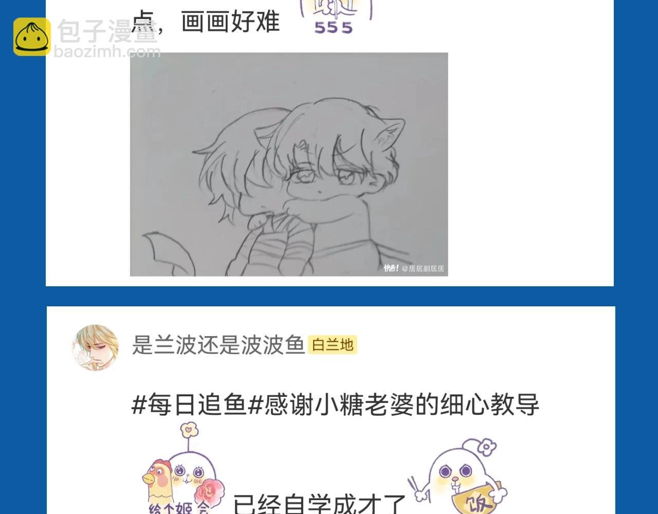 第29期 7月评论展示【内含8月追更日历】
