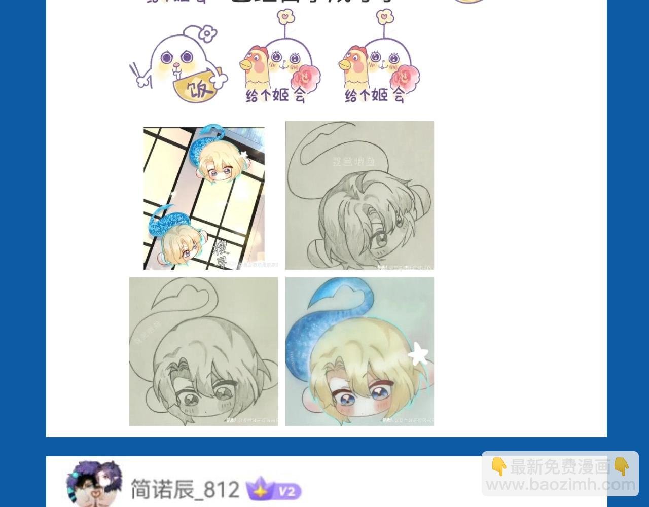 第29期 7月评论展示【内含8月追更日历】