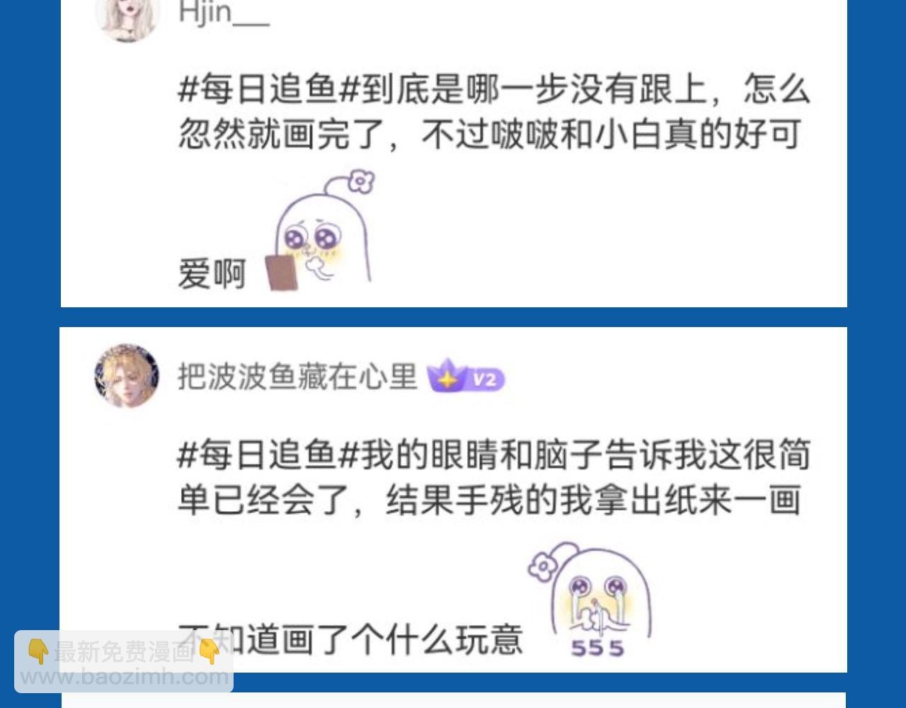 第29期 7月评论展示【内含8月追更日历】