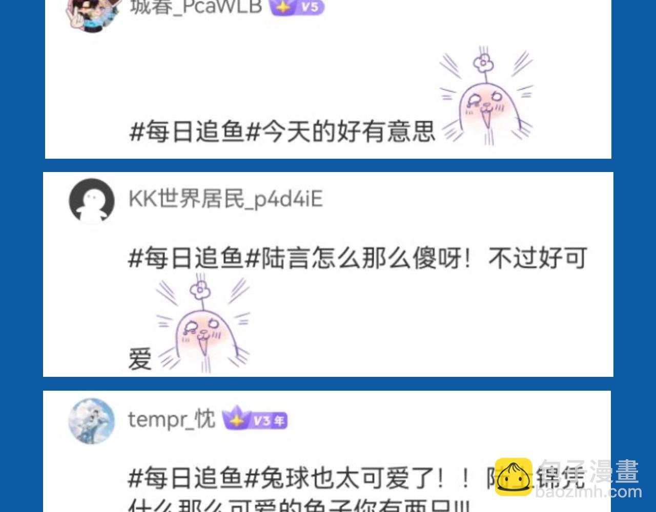 第29期 7月评论展示【内含8月追更日历】