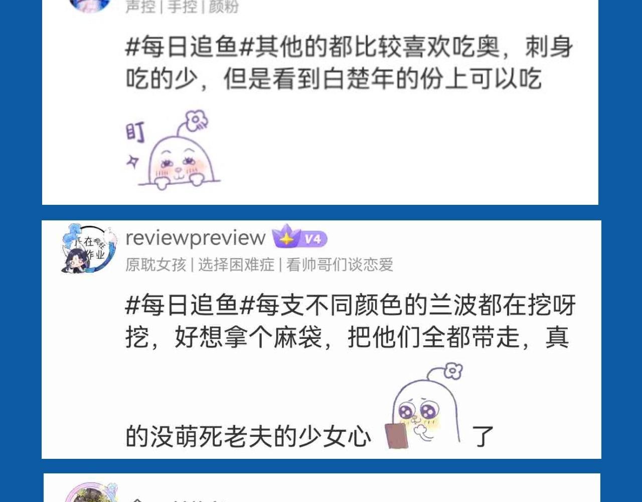 第29期 7月评论展示【内含8月追更日历】