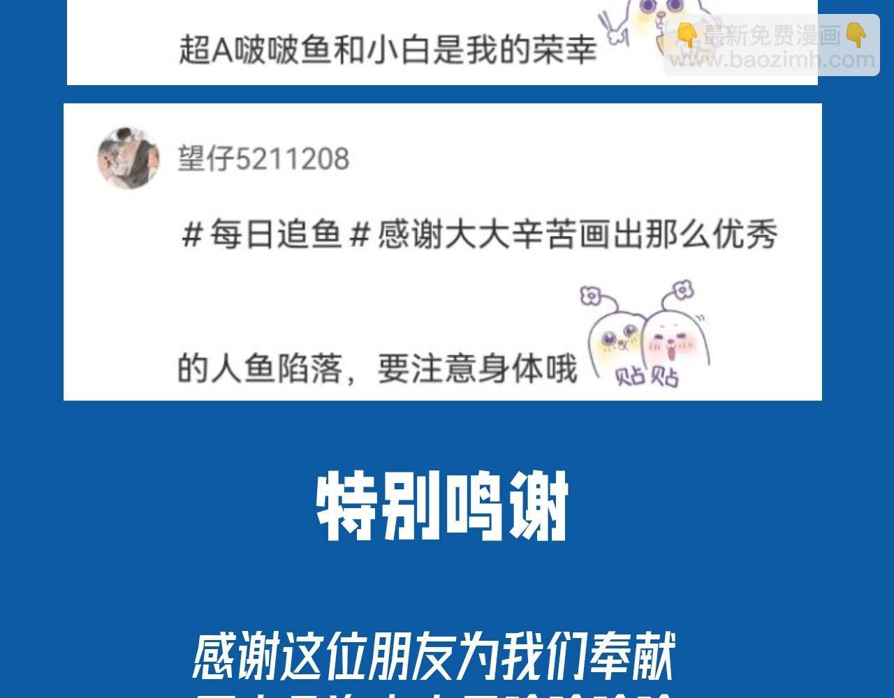 第29期 7月评论展示【内含8月追更日历】