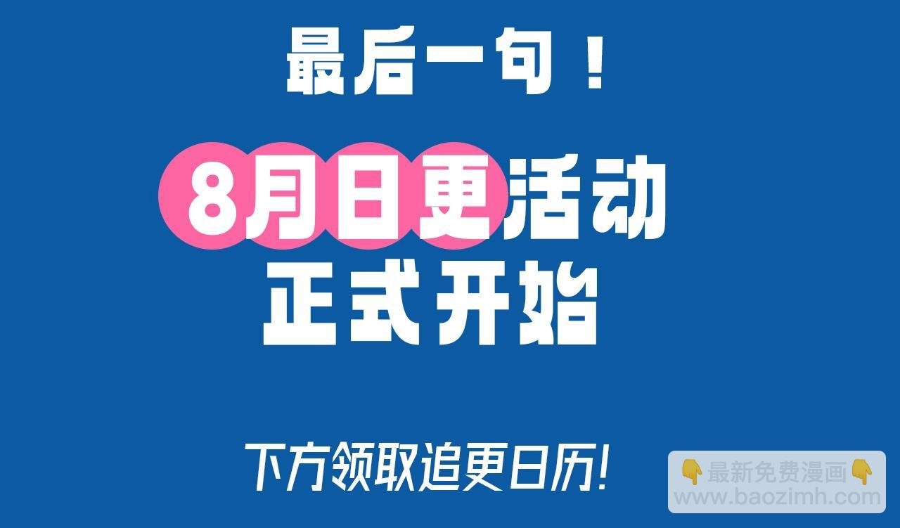 第29期 7月评论展示【内含8月追更日历】