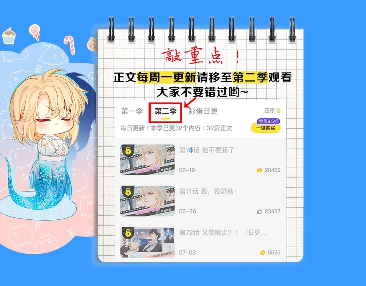 第29期 7月评论展示【内含8月追更日历】