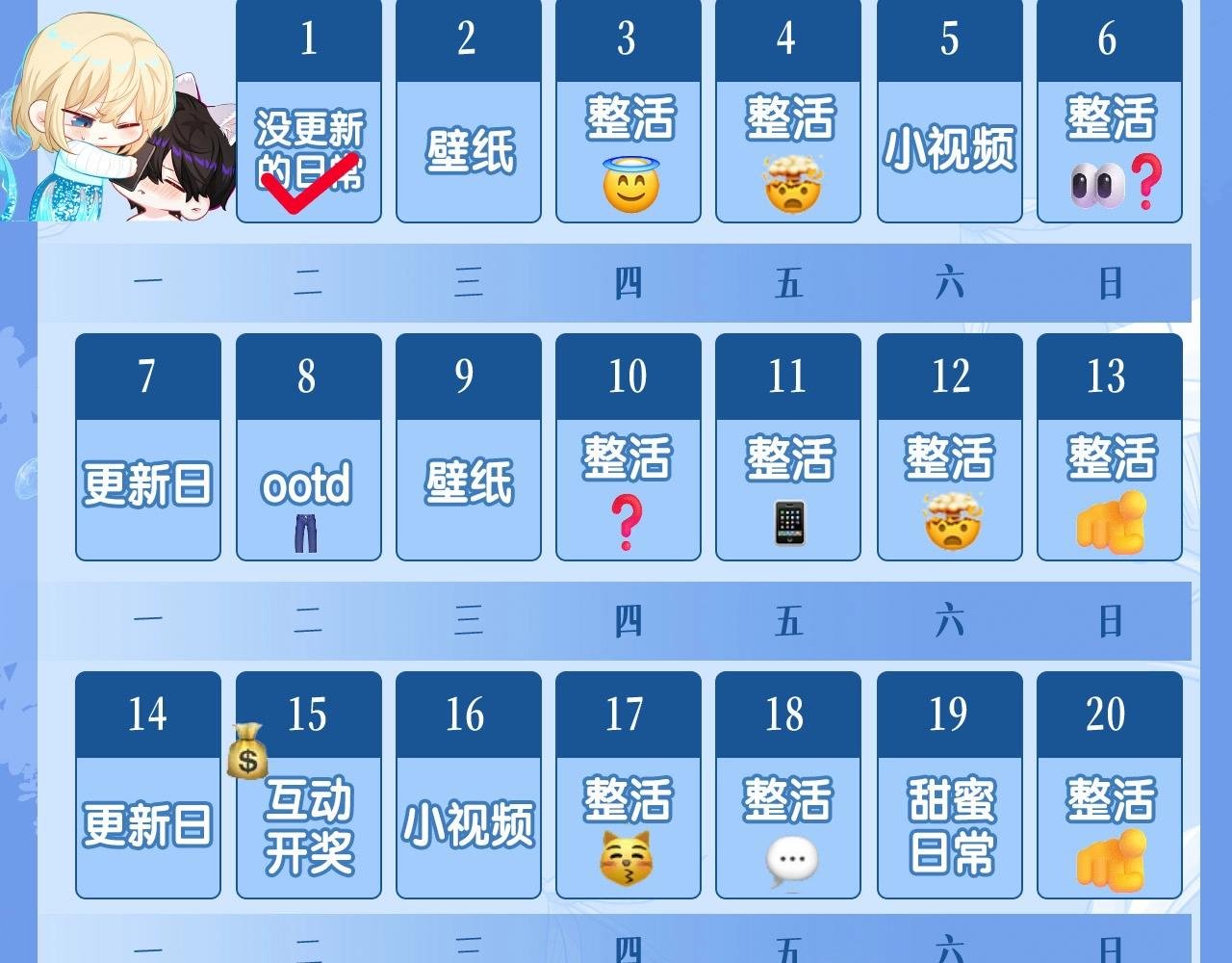 第29期 7月评论展示【内含8月追更日历】