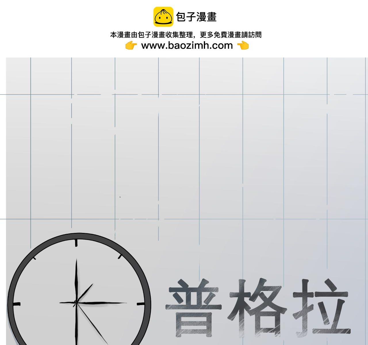 第一话