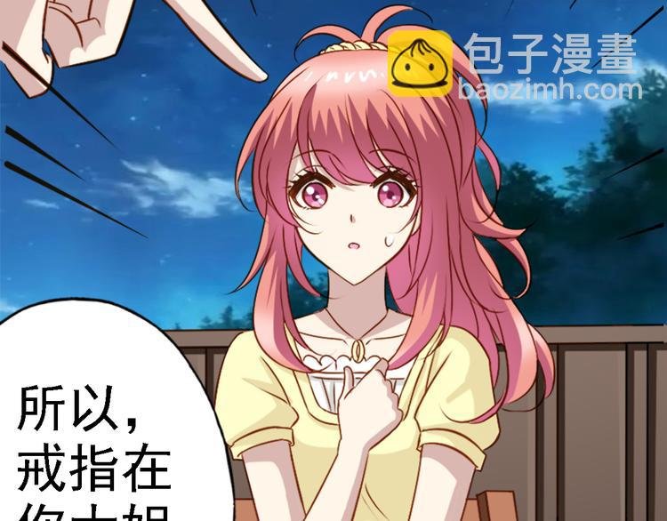 第1话 祖传戒指