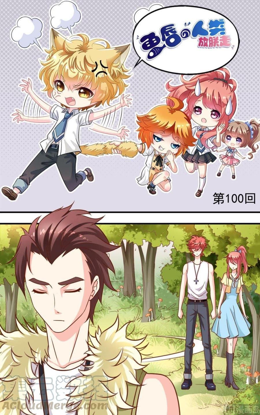 第100话摄影师