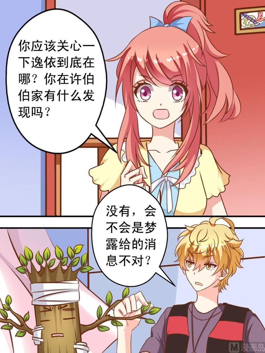 第101话重返森林
