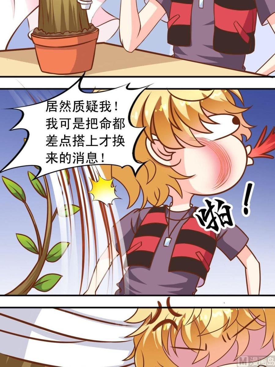 第101话重返森林