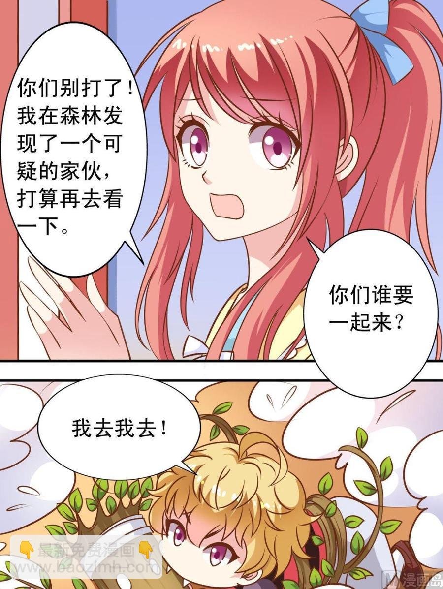 第101话重返森林
