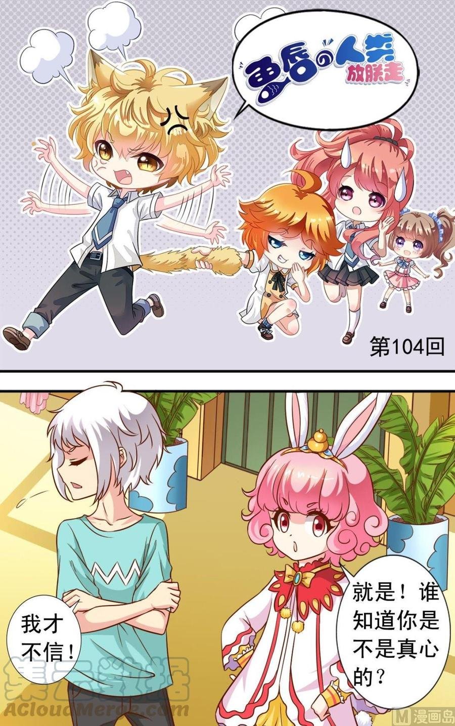 第104话 店内帮忙