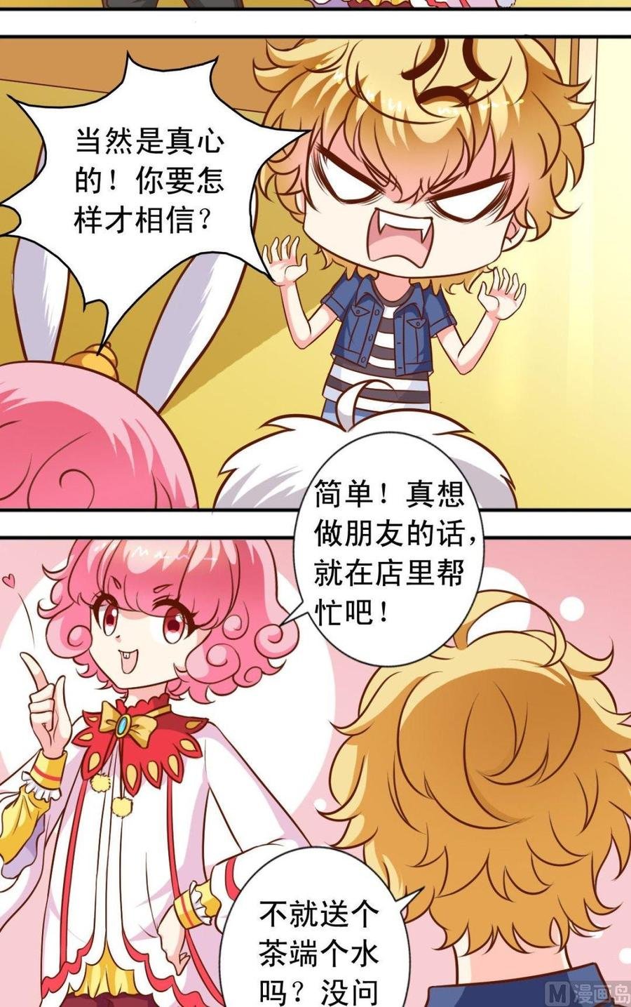 第104话 店内帮忙