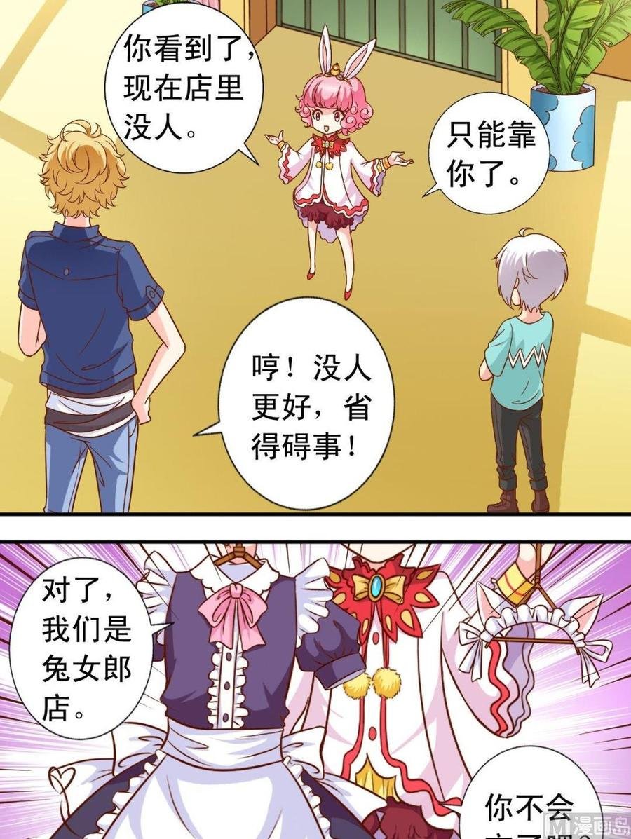 第104话 店内帮忙