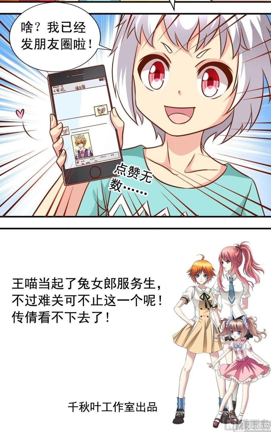 第104话 店内帮忙